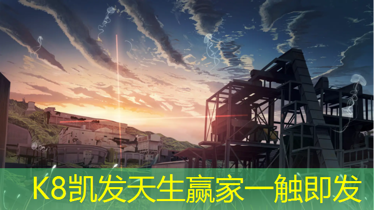 k8凯发官网入口：小区塑胶跑道老化物业给更换吗_
