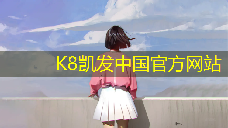 K8凯发国际官方网站：美国正伦跑步机怎么样