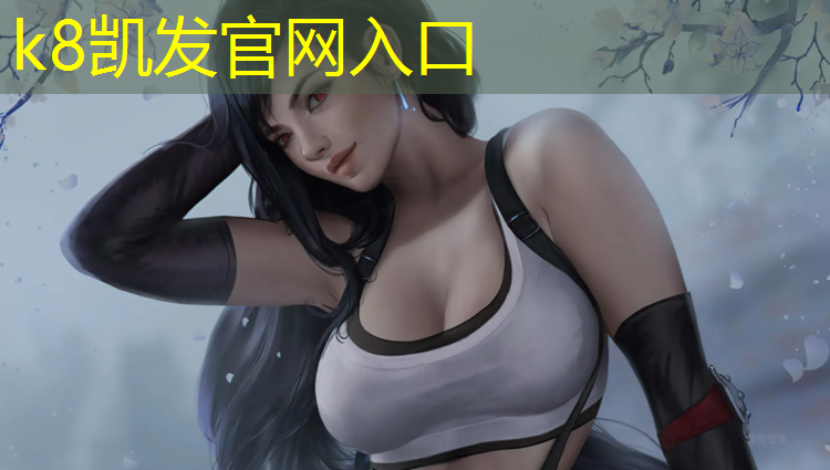 K8凯发天生赢家一触即发：瑜伽垫买什么材质的没有味道