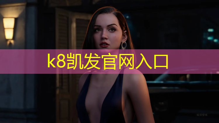 k8凯发官网入口：跑步机的跑步带偏了怎么调