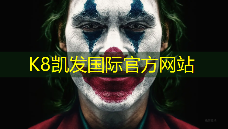 K8凯发天生赢家一触即发：塑胶跑道建设造价