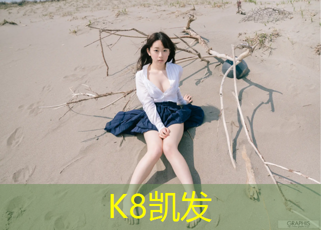 K8凯发天生赢家一触即发：适合健身房使用的瑜伽垫都有哪种