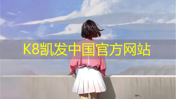 k8凯发官网入口：淄博室内塑胶跑道