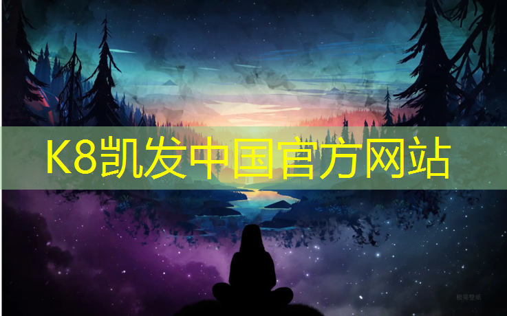 K8凯发天生赢家一触即发：塑胶跑道粗细比例
