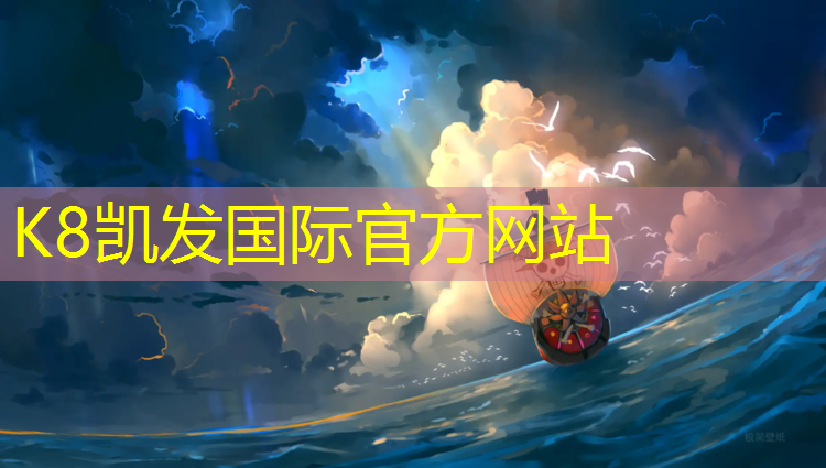 K8凯发：什么塑胶跑道最好开车