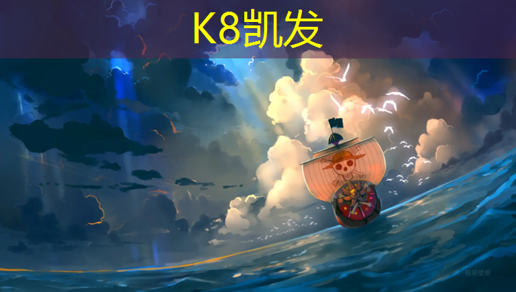 k8凯发官网入口：乐师附小塑胶跑道