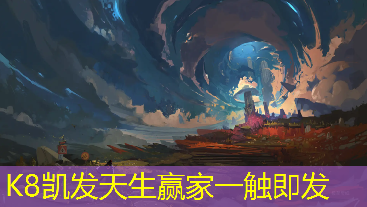 K8凯发中国官方网站：厦门塑胶跑道球场