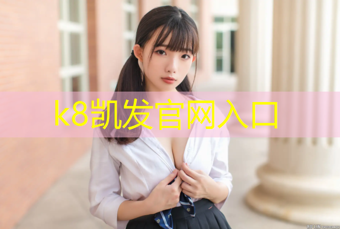 k8凯发官网入口：男子躲体操垫后被打伤