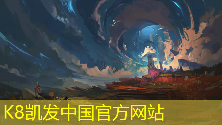 K8凯发国际官方网站：江西工程塑胶跑道报价表