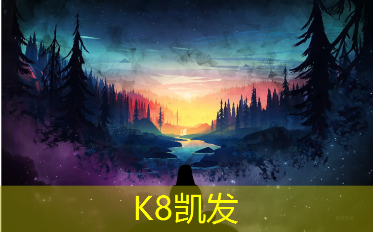 K8凯发天生赢家一触即发：陕西塑胶跑道材料型号