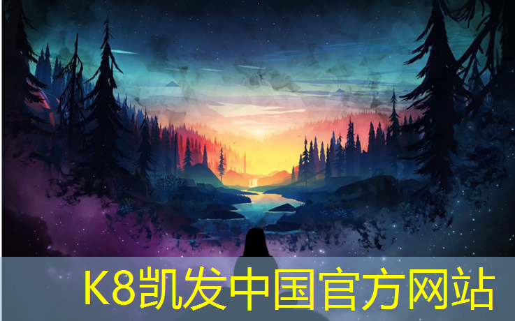 K8凯发天生赢家一触即发：巴国城塑胶跑道