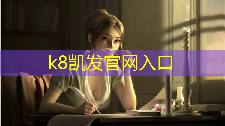 K8凯发国际官方网站：宁河铺塑胶跑道