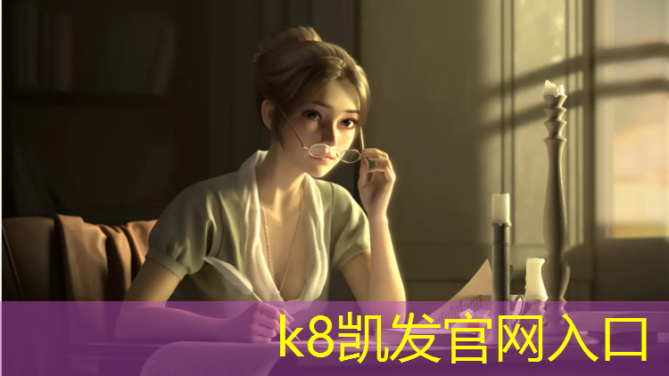 K8凯发国际官方网站：黄石专业网球网