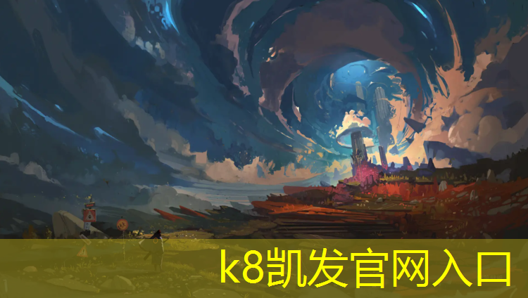 k8凯发官网入口：哪种塑胶跑道耐低温