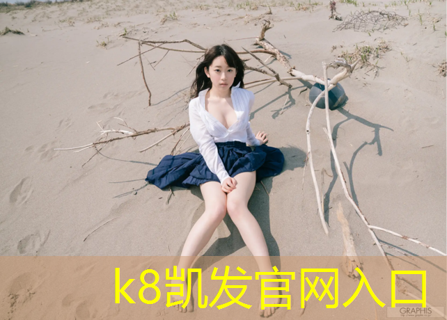 K8凯发中国官方网站：塑胶跑道轮滑