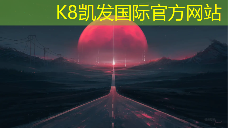 K8凯发天生赢家一触即发：郑州生产塑胶跑道