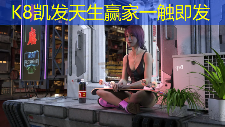 K8凯发中国官方网站：泉州塑胶跑道设计