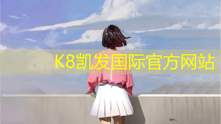 K8凯发中国官方网站：跆拳道护具全套儿童直营