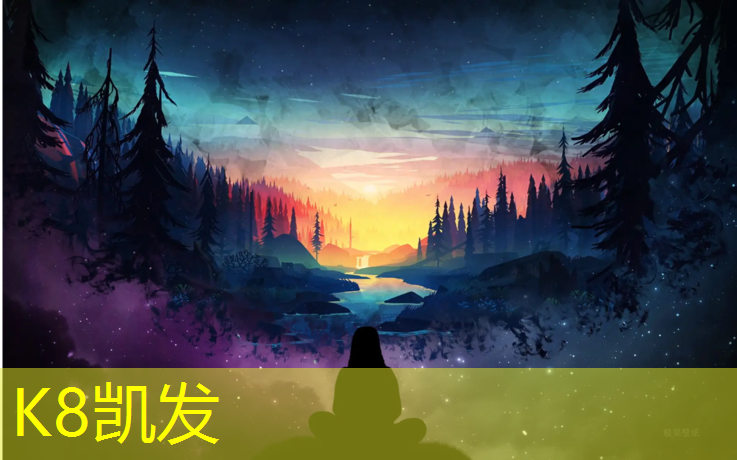 K8凯发天生赢家一触即发：黔南塑胶跑道原料