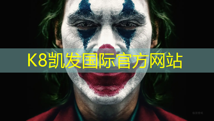 K8凯发国际官方网站：网球网拦网中间安装教程