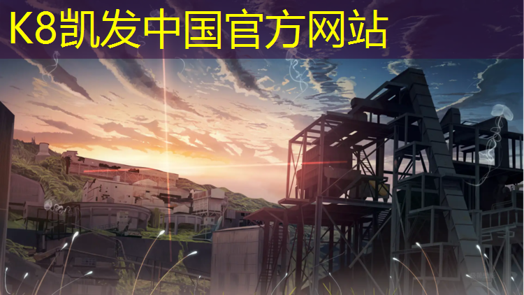 K8凯发天生赢家一触即发：立定跳远塑胶跑道