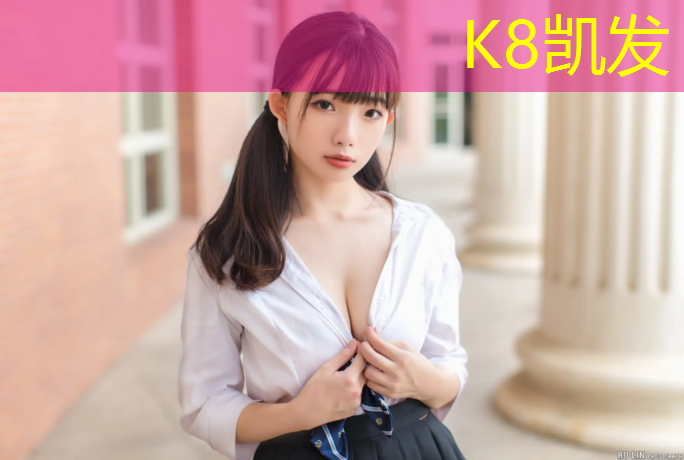 K8凯发天生赢家一触即发：项城塑胶跑道建设工程