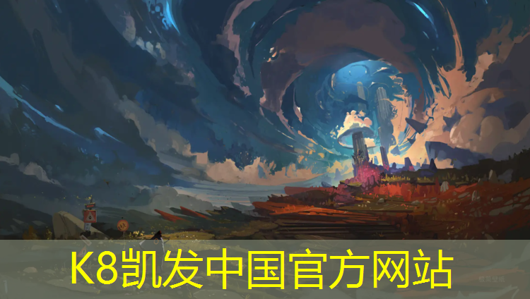 K8凯发国际官方网站：齐齐哈尔专业塑胶跑道