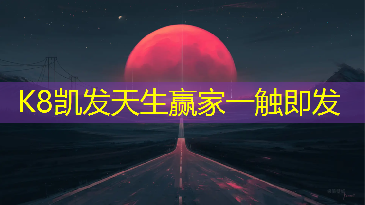 K8凯发：跆拳道初级护具要求多重