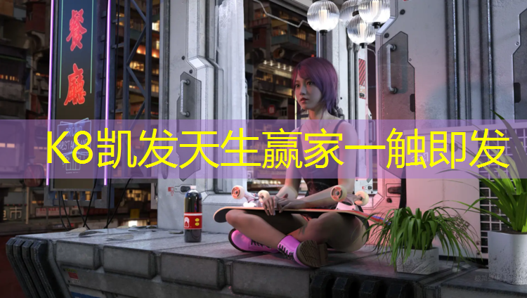 K8凯发：跆拳道护具穿脱方法