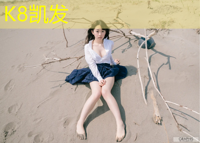 K8凯发中国官方网站：找到最佳的塑胶跑道材料供应商，打造完美的运动场地！