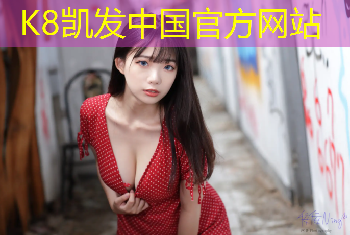 K8凯发：创新挑战，塑胶跑道材料柔化设计争锋相对！