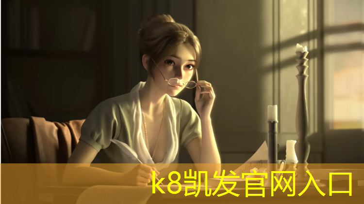 K8凯发：木质游乐设施对儿童认知与智力发展的影响。