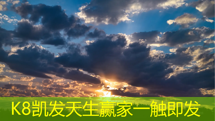 K8凯发中国官方网站：丹东塑胶跑道混合型价格