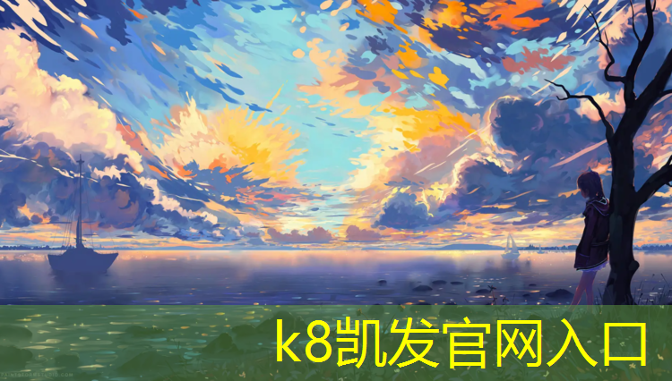K8凯发天生赢家一触即发：东营塑胶跑道颗粒粘合剂