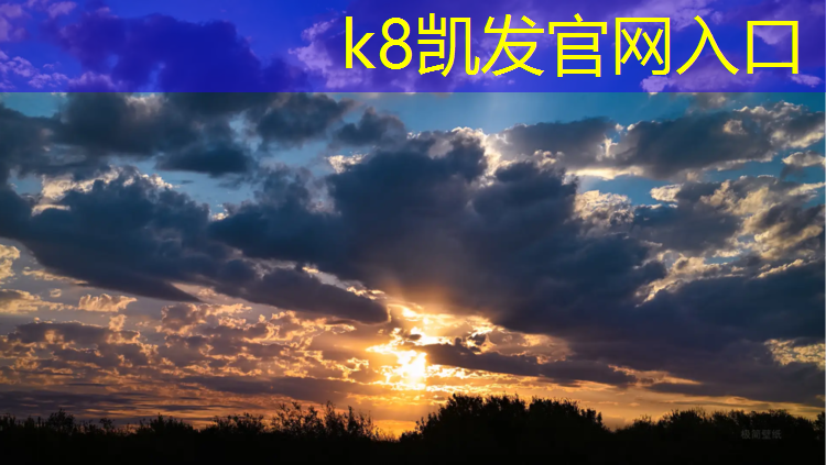 K8凯发天生赢家一触即发：深圳塑胶跑道检测