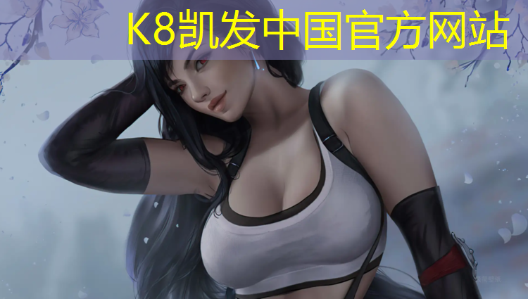 K8凯发：临沂河东塑胶跑道