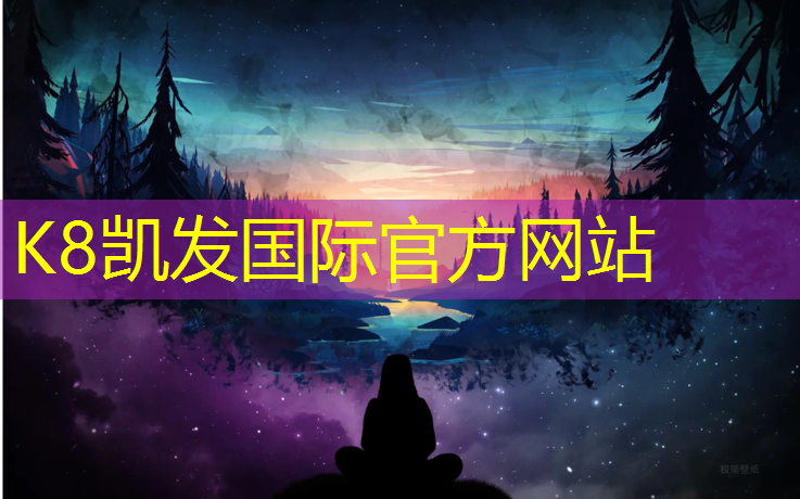 K8凯发天生赢家一触即发：乌鲁木齐环形塑胶跑道价格