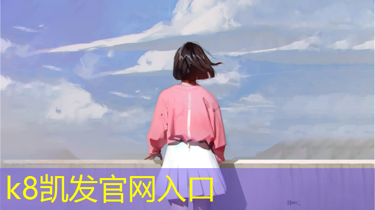 k8凯发官网入口：施工全塑型塑胶跑道
