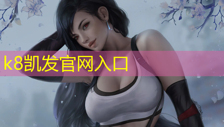 K8凯发：塑胶跑道施工找活