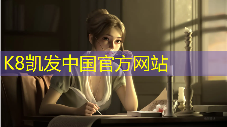 K8凯发中国官方网站：塑胶跑道哪里招人