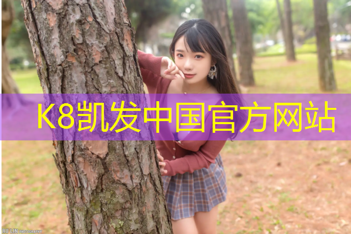 K8凯发：哪一家的跆拳道护具好