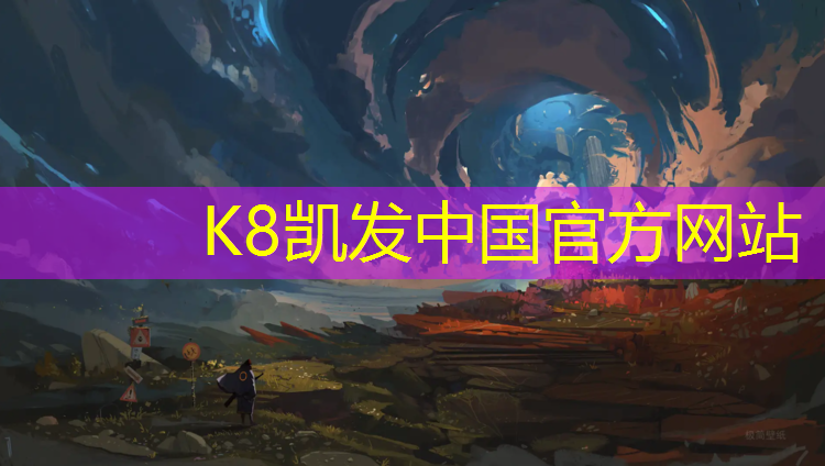 K8凯发：萍乡地下塑胶跑道施工