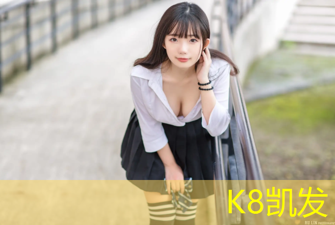 k8凯发官网入口：漳州户外塑胶跑道造价