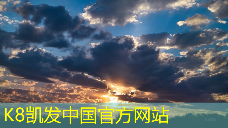 K8凯发国际官方网站：盐城新型塑胶跑道费用