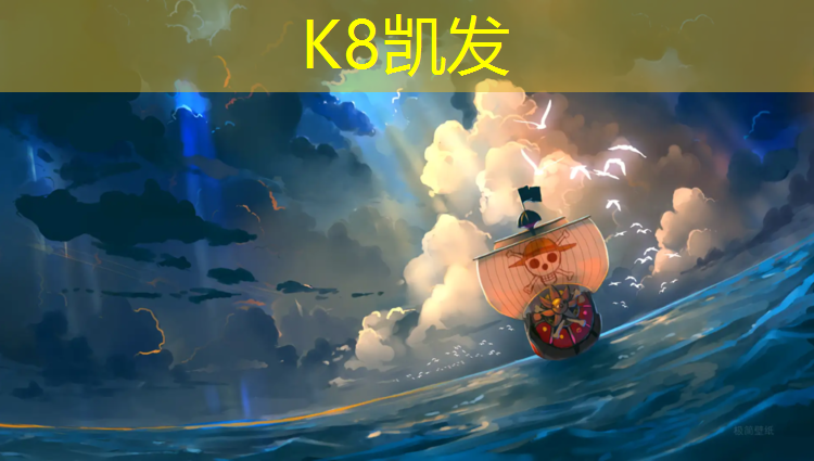 K8凯发中国官方网站：跆拳道护具应该选几号