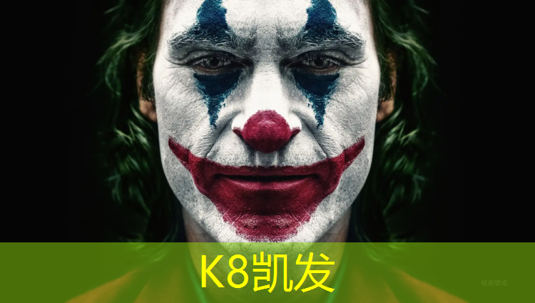 K8凯发：武汉塑胶跑道操场