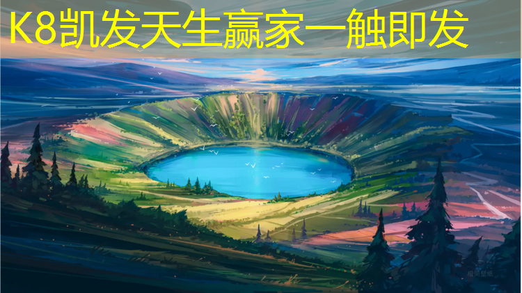 K8凯发：内江户外塑胶跑道价格