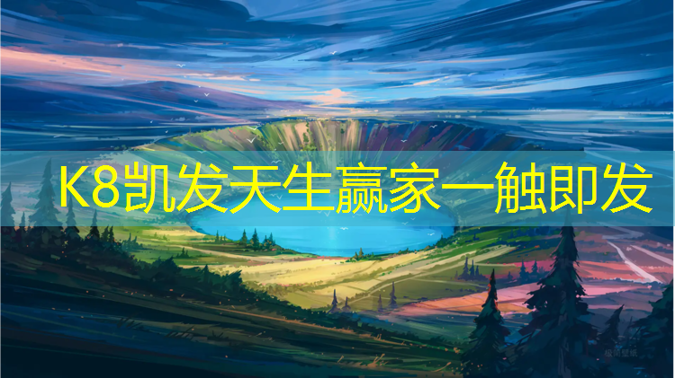 K8凯发国际官方网站：临沂室外塑胶跑道建造