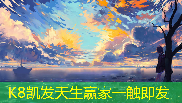 K8凯发天生赢家一触即发：塑胶跑道怕烟头吗_