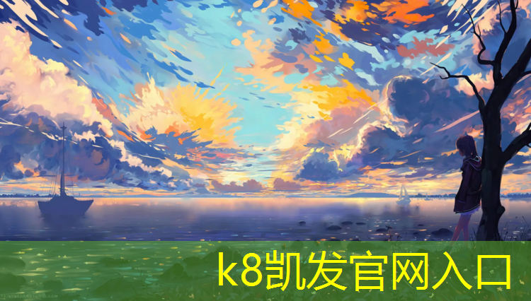 K8凯发中国官方网站：刘仲萌塑胶跑道